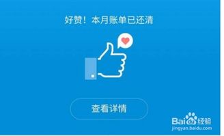 花呗额度提升了是什么原因