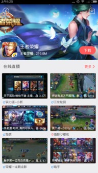 触手TV如何直播？