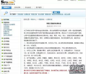 淘宝怎么设置虚拟物品交易