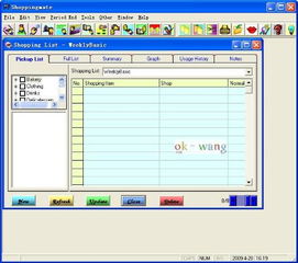 请问有哪些可以免费发传真的软件?