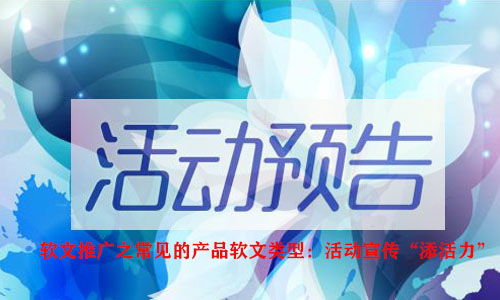 产品软文范例,产品软文600字