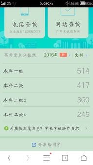 本科是什么意思？本科一批、二批是什么意思？