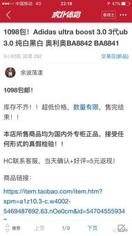 虎扑交易区,虎扑交易区 023dir