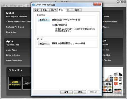 quicktime player 是什么？