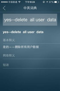 电脑上的Delete是什么意思啊
