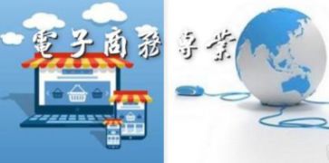 电子商务专业以后有哪些就业方向？