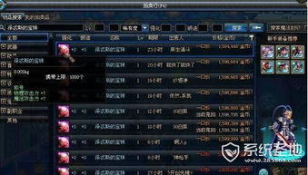 dnf称号怎么附魔