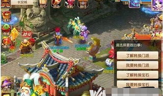 梦幻西游转门派多少钱