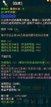 魔兽世界恶魔猎手幻化魔钢长剑。怎么让他发光。听