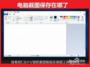 电脑截图保存在哪个文件夹,截屏怎么保存到桌面