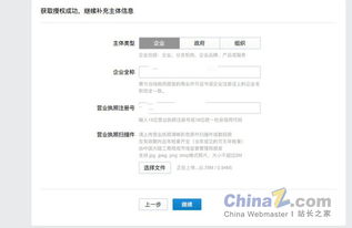如何申请企业微信号