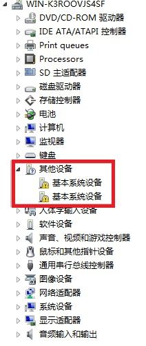 Win10蓝牙中的基本系统设备是什么？