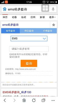 邮政查违章下载