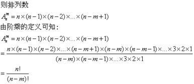 阶乘的主要公式