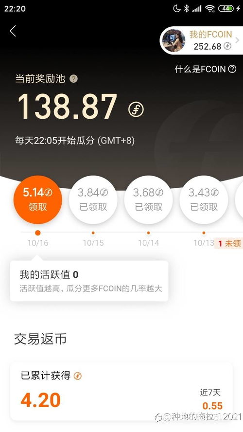 Nfcoin是怎样的交易模式?