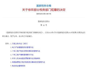 城乡个体工商户管理暂行条例