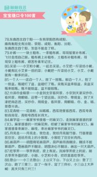 口吃绕口令100首