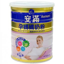 孕妇奶粉哪个牌子的好？谁来推荐推荐？