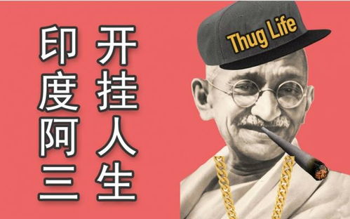 开挂是什么意思网络用语