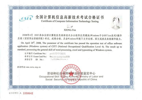 osta证书有用吗?在哪里可以考取？