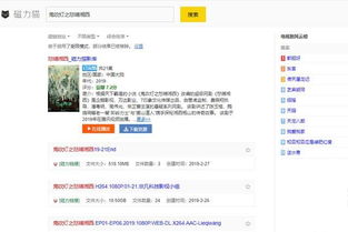 谁告诉我几个能搜索BT资源的网站?