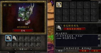 魔兽世界常用宏