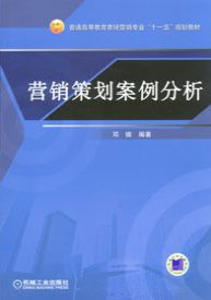 求推荐几个比较成功的营销策划方案范例！谢谢