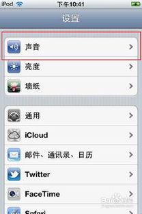 iphone如何设置自定义铃声