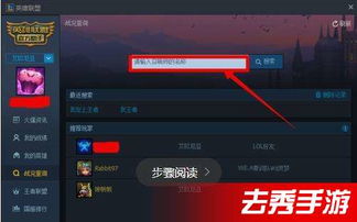 国服查战绩,opgg国服战绩查询