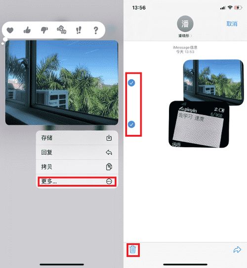 iMessages怎么用