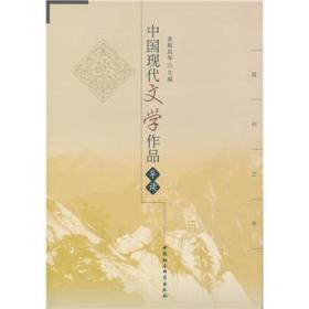 现代文学作品有哪些