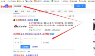 新浪博客怎么登陆？