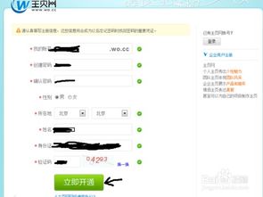 现在有什么免费的网站或个人主页