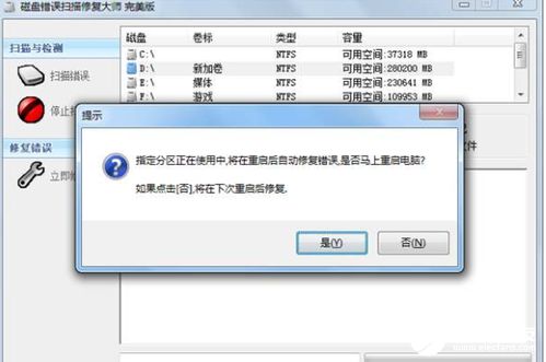 磁盘分区表怎么恢复