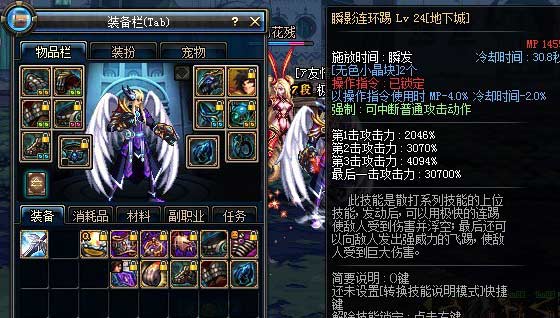 DNF男散打厉害么？