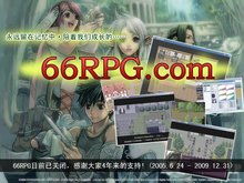 什么是66RPG