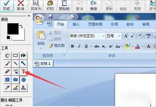 红蜻蜓软件怎么设置能快速抓图？