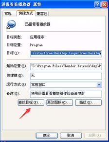 迅雷看看在线匹配的字幕在哪里