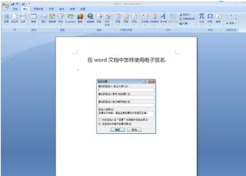 电子签名在线生成