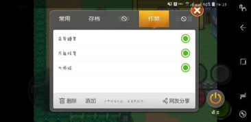 GBA的金手指怎么用？请详细点