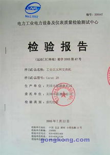 检测报告编号查