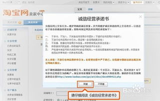 新手如何在淘宝网上开店,如何在淘宝上开网店步骤