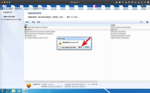 bonjour软件有什么用？