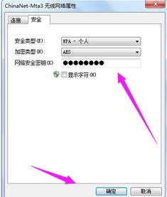 苹果笔记本为什么连不上wifi