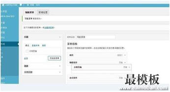 如何搭建WordPress网站