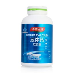 汤臣倍健液体钙补钙效果怎么样