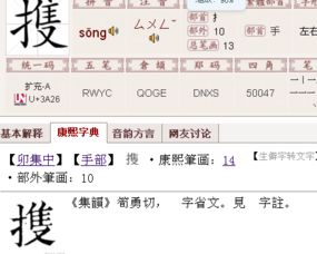 提手旁四个又念什么,提手旁四个又怎么读音