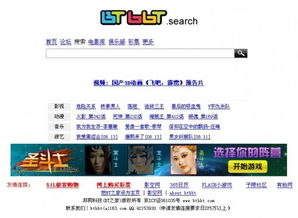关于www.btbbt .康姆网站问题