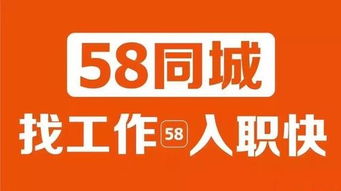58同城精品职位推广是什么意思