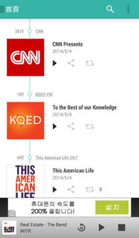 手机屏上出现两个英文tunein什么意思